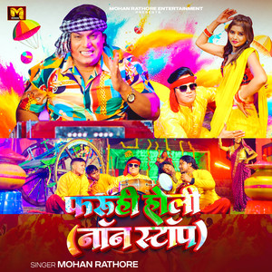 Faruhi Holi Non Stop