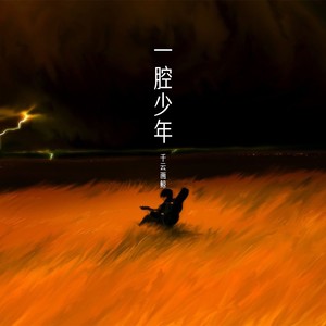 我该怎么做命运才能放过我