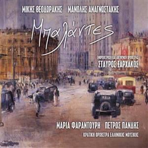 Kai Pernousane Ta Tram