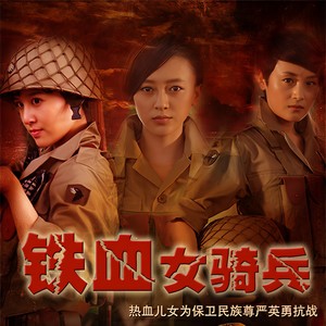 用生命捍卫民族的尊严