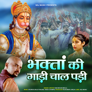 Baktan Ki Gadi Chaal Padi