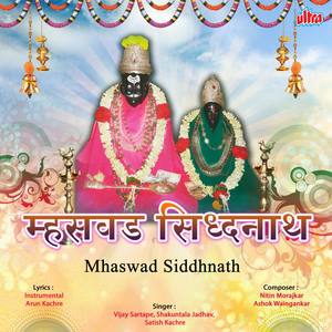 Mhaswad Siddhanath