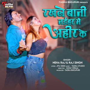 Rakhle Bani Nyehar me Ahir ke