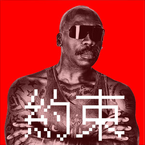 The Promise (Handsome's Heaving House Remix)