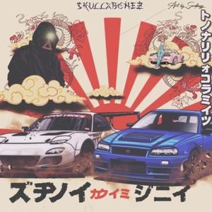 I Thought I Told Yah (feat. NeptuneMarie) (Explicit)