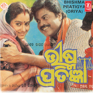 Maa Daaka To Madhura Ete