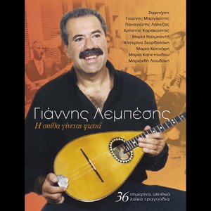 Pira Anapodes Strofes