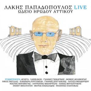 To Vals Tis Gitonias (Live)