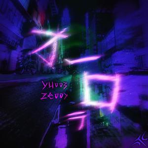 Playboi Carti x Pop Smoke Type Beat - オーロラ