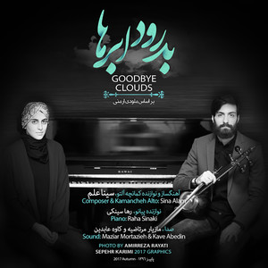 Goodbye Clouds - Goodbye Clouds (Bedrood Abr Ha)