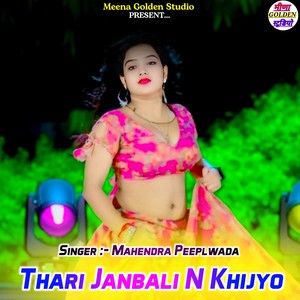 Thari Janbali N Khijyo