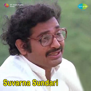 Suvarna Sundari