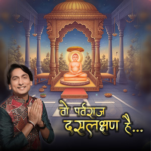 Wo Parvraj Daslakshan Hain