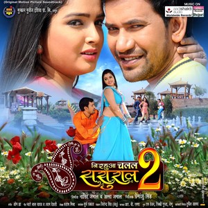 Nirahua Chalal Sasural 2 (Original Motion Picture Soundtrack)