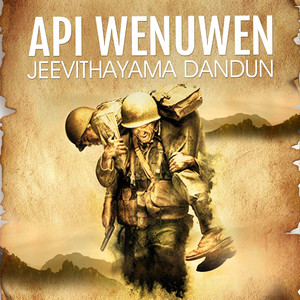 Apa Wenuwen Jeevithayama Dandun