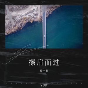 擦肩而过 (Live)