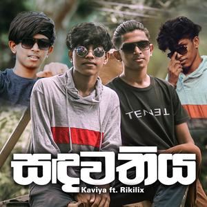 Sandawathiya(feat. Rikilix)