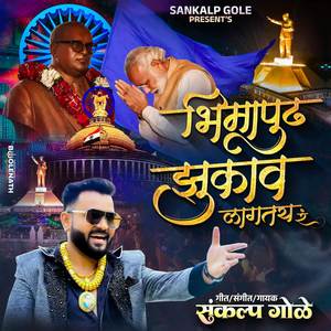 Bhimapudh Zukav Lagatay R