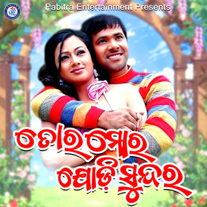 Tora Mora Jodi Sundara (Original Motion Picture Soundtrack)