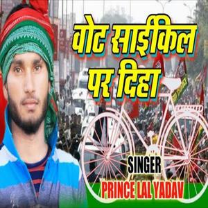 Vote Cycle Par Diha... (Explicit)