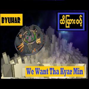 Byuhar - We Want Tha Kyar Min (Explicit)