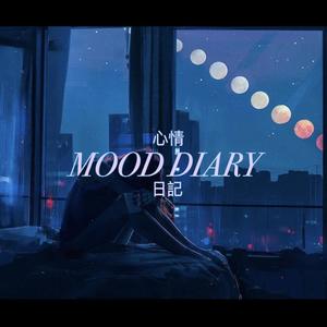 心情日记【Prod.Furyl】