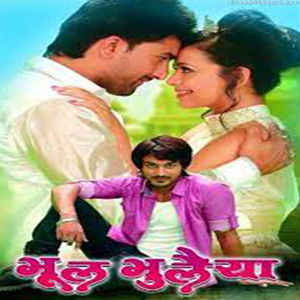 Bhool Bhulaiyaa (Original Motion Picture Soundtrack)