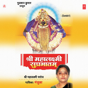 Dukhadaridrayamochan