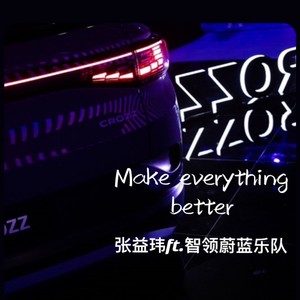 Make Everything Better(ft.智领蔚蓝乐队) (Live)