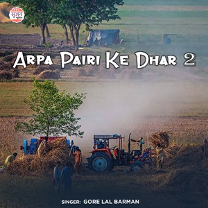 Arpa Pairi Ke Dhar 2