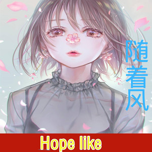 当你孤单你会想起谁-虞姬&Along