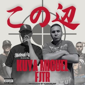 この辺 (feat. FJTR) (Explicit)