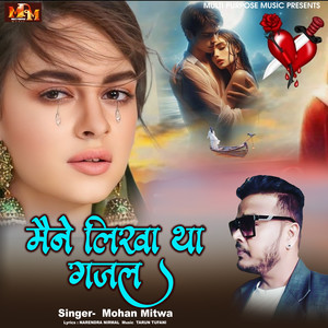 MAINE LIKHA THA GAZAL