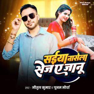 Saiya nasela sej ye janu (feat. Poonam Maurya)