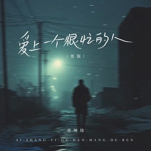 爱上一个很忙的人