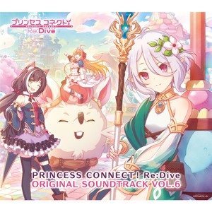 プリンセスコネクト! Re:Dive ORIGINAL SOUNDTRACK VOL.6