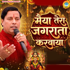 Maiya Tera Jagrata Karwaya