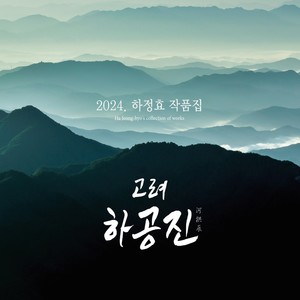 하늘의 한숨