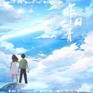 昨日青空