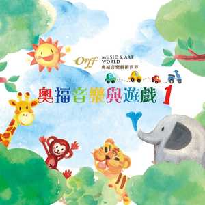 翘翘板 - 洪念萱、杨惠䜩封面