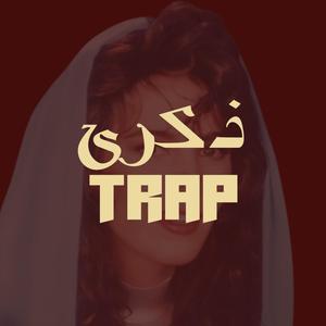 Trap ذكرى