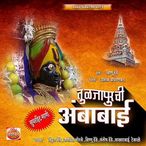 Lai Dise Amba Dhekhani