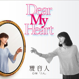 Dear My Heart