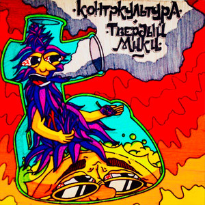 Капкан (Explicit)