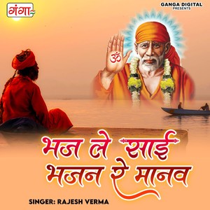Bhaj Le Sai Bhajan Re Manav