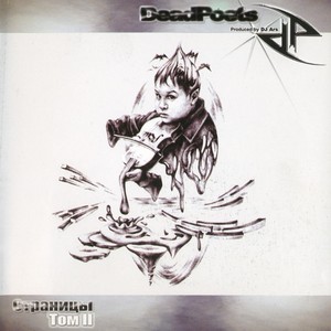 Сокровища(feat. Интервал)