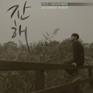 Remains (残骸) (Explicit)