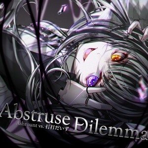 Abstruse Dilemma