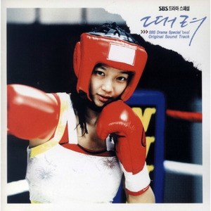 유빈을 위한 기도 (유빈, 한새 Dialougue)