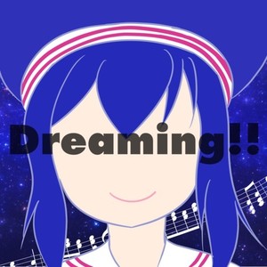 Dreaming!! (feat. 音街ウナ)